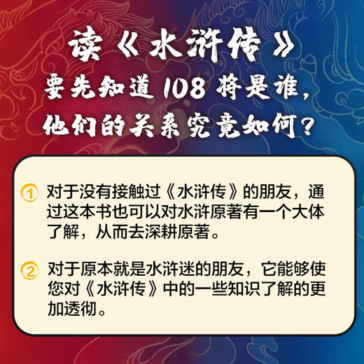 喵水浒 一百*八将 水浒传宋代喵星人绘本 水浒音频梁山好汉关系猫拟人图册四大名著 商品图2