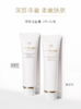 【临期清仓】cpb洁面正装 125ml（清爽/滋润） 商品缩略图2