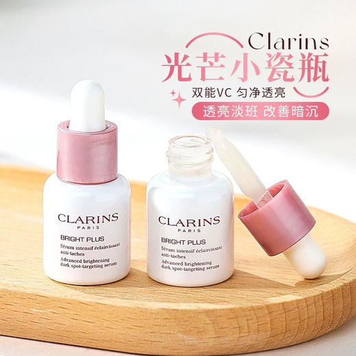 【专柜小样】法国 Clarins娇韵诗 光芒小瓷瓶美白精华 7ml 商品图6