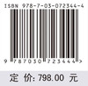 浙江昆虫志 第十四卷，膜翅目 “广腰亚目” 商品缩略图2