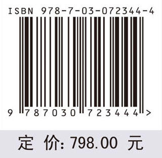 浙江昆虫志 第十四卷，膜翅目 “广腰亚目” 商品图2