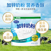 完达山加锌奶粉高铁高锌高蛋白质生牛乳绿色食品350g(新老包装随机发货) 商品缩略图7