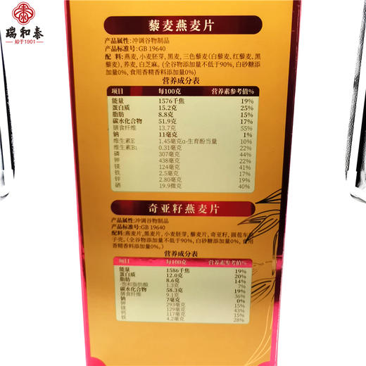 1.12kg西麦五谷珍养礼 全谷物食品  0白砂糖 0添加 商品图2