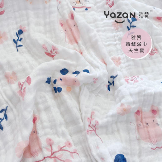 雅赞褶皱浴巾120＊120cm 商品图3