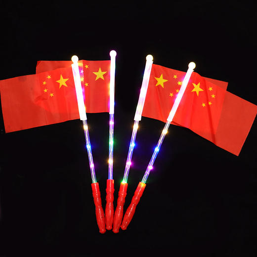 【夜晚发光！手摇国旗】五星红旗国旗手摇国旗夜晚发光国旗闪光棒中国国庆节活动发光玩具，让你与国庆节同庆美好时刻。ry 商品图3