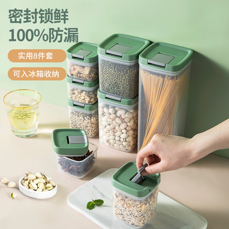 美厨（MAXCOOK）密封罐8件套 食品级塑料储物罐防潮 厨房五谷杂粮罐收纳盒 冰箱食 八件套 MCPJ7850