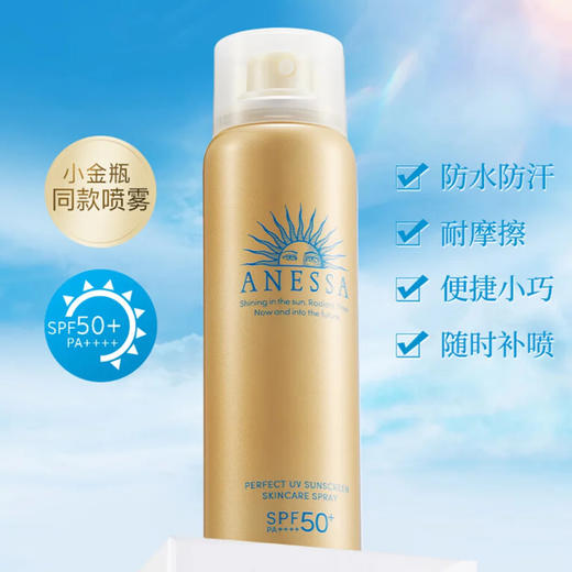 ANESSA/安耐晒防晒 水能夏季户外防晒喷雾 防水60g 商品图1