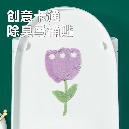 「9.9到手1套3件！马桶除臭贴」毛毡马桶贴纸浴室卫生间加厚粘贴垫厕所居家日用马桶毛毡卡通消臭贴 商品图3