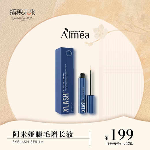 [亏本清仓] Almea/阿米娅 Xlash睫毛臻萃精华液3ml 养护滋润睫毛（有效期至2024-11-16）[福利品] 商品图0