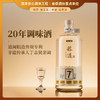 【二十年老酒】道阖粮造7号 封藏 新川派浓香型白酒 52%vol 商品缩略图0