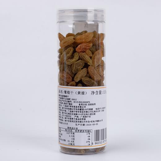 菜帮子 葡萄干(黄提) 125G 瓶装 商品图1
