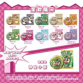 玩点无限 蜡笔小新 动物系列 吧唧 徽章 全11种 10包/盒 国谷