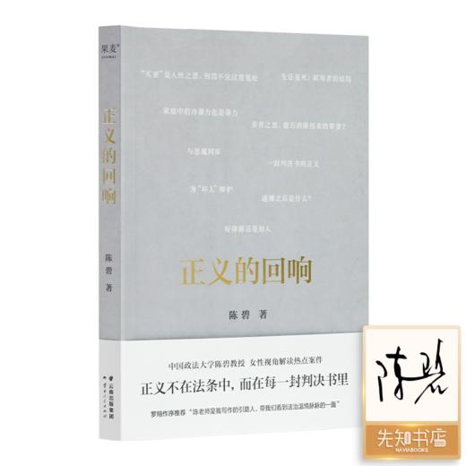 法治与正义通识四书 商品图2