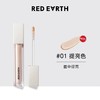 Redearth红地球遮瑕乳液膏 遮斑痘痘印泪沟黑眼圈脸部 商品缩略图2