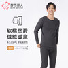 都市丽人都市锋尚保暖衣强暖套装导电丝-牛奶暖暖衣厚男士保暖衣套装FWT2A3 商品缩略图0