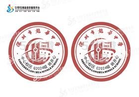 定制深圳市龙华中学中心校区校徽礼服布标姓名贴胸章可缝制包邮51