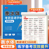 考研英语衡水体5500词字帖英一英二单词作文写作印刷高分真题备战 商品缩略图2