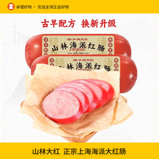 山林大红海派大红肠正宗上海特产风味烤肠肉肠即食火腿肠香肠280g 商品图0
