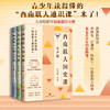 西南联大通识课(青少版)套装(全3册) 商品缩略图0