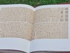 《艺术巨匠：赵孟頫》，8开，软精装，李舒编著，颂雅风文化公司出品，河北教育出版社2011年一版一印，223页，定价138元，售价88 商品缩略图12