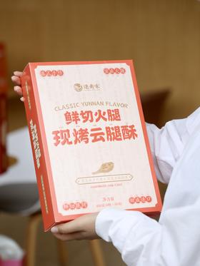 中秋好礼 云腿小饼 礼盒装 经典混搭 新鲜现烤 50g*8枚*2盒（配送手提袋）