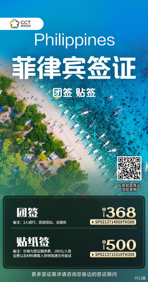 菲律宾签证 商品图0