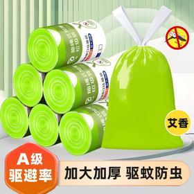 「100只大卷装！艾草驱蚊」垃圾袋居家日用手提式抽绳袋子 厨房用品加厚中大号免撕特厚清洁工具袋