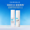 可复美吨吨水乳透明质酸钠藻萃盈润保湿旅行装（15ml+14ml小样）到手一套 商品缩略图0