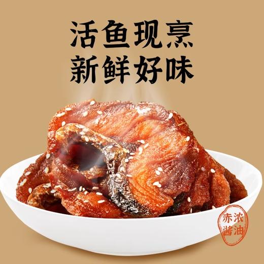 山林大红卤味熟食特色熏鱼咸鲜烤麸组合正宗上海特产开袋即食套餐 商品图2