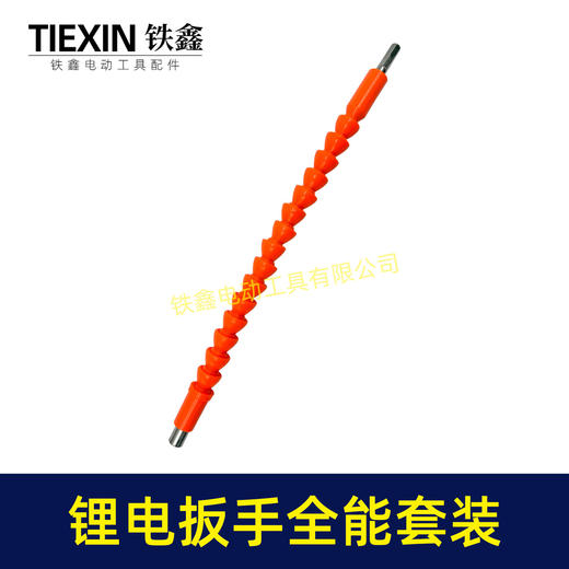 【货号07080】无刷扳手变电锤电钻螺丝刀全能套装扳手变电钻改螺丝刀 商品图5