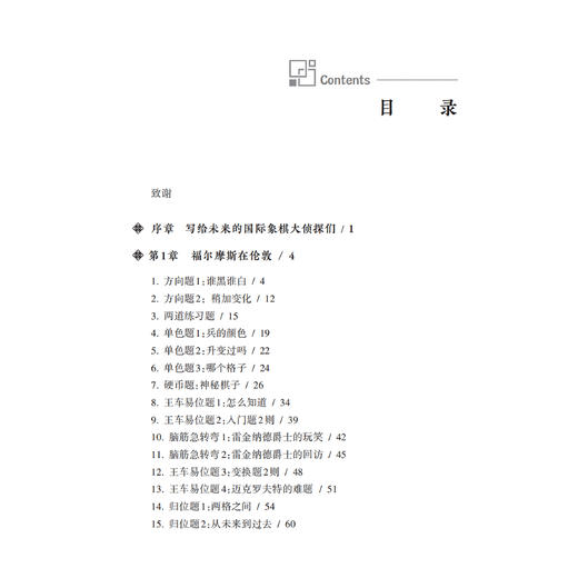 “数学大师的逻辑课”（全5册） 商品图6