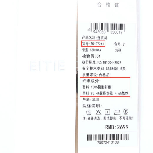 EITIE爱特爱秋季新款薄纱透视五分袖百褶通勤A字裙摆连衣裙7507241 商品图6