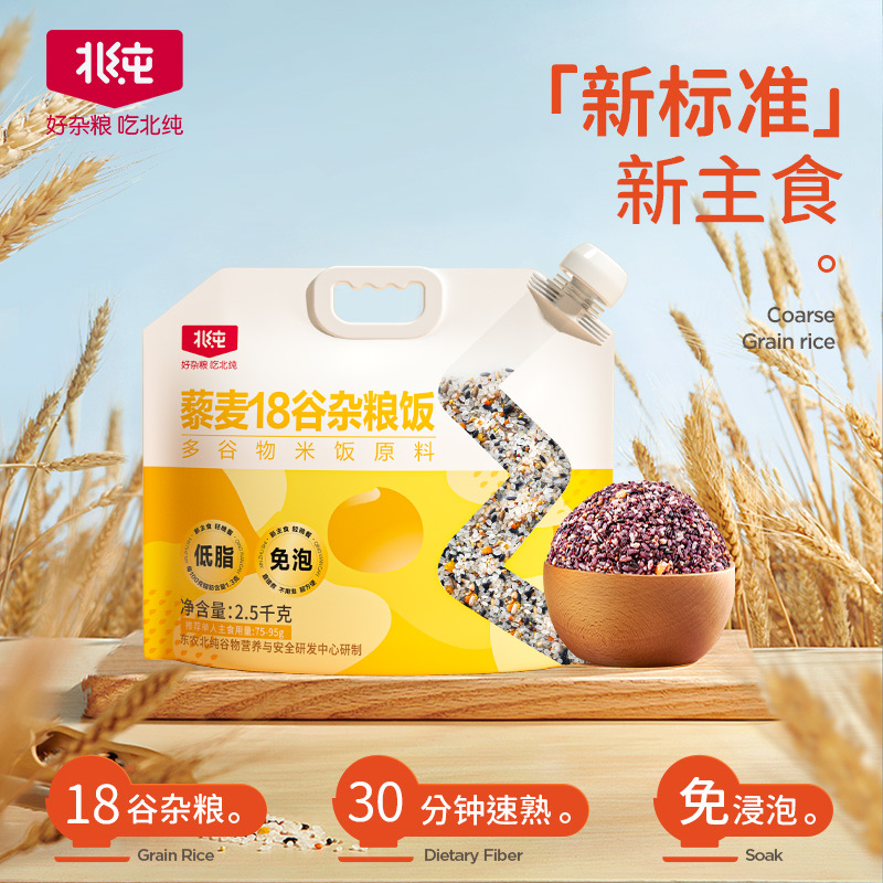 北纯 藜麦18谷杂粮饭 2.5kg