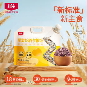 北纯 藜麦18谷杂粮饭 2.5kg