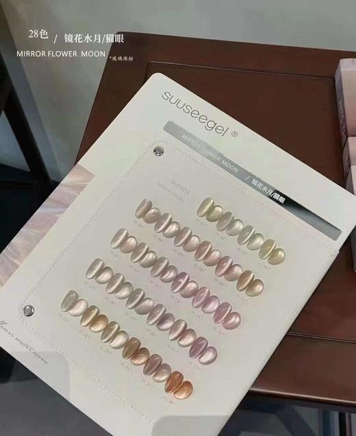 28色镜花水月猫眼 商品图2