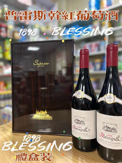 普雷斯干红红酒礼盒套（配开瓶器）   3701119534468*2 商品图0