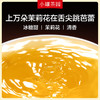 【新品！】小罐茶园金标系列茉莉花茶升级版单罐自饮实惠装100g 商品缩略图2