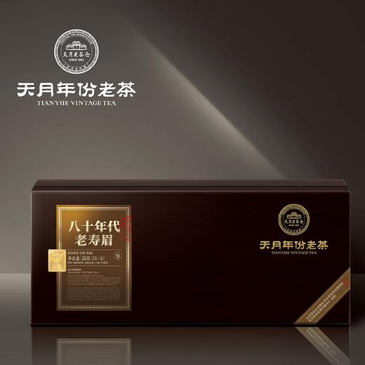 八十年代老寿眉 商品图0