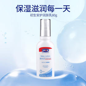 露安适婴儿润肤露80g新生安护安宝身体乳保湿防燥滋润清爽不油腻