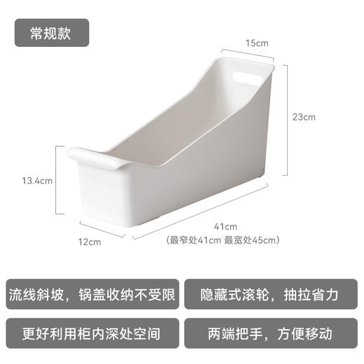 【6种规格可选】娜家橱柜滚轮收纳盒 商品图4