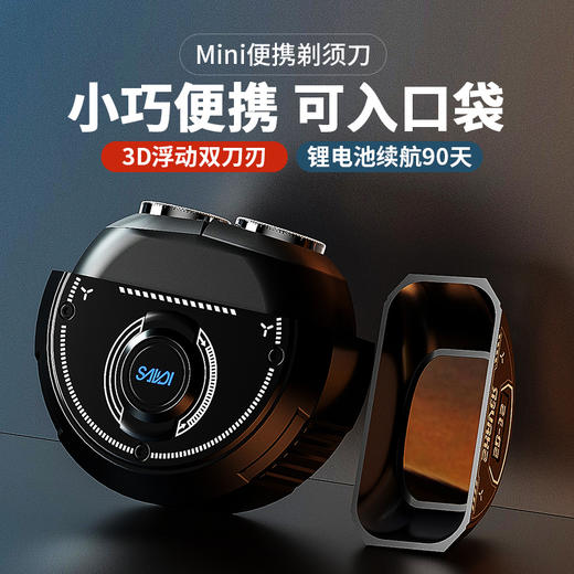【精选】莎蒂便携式迷你电动剃须刀（两色可选） 商品图9