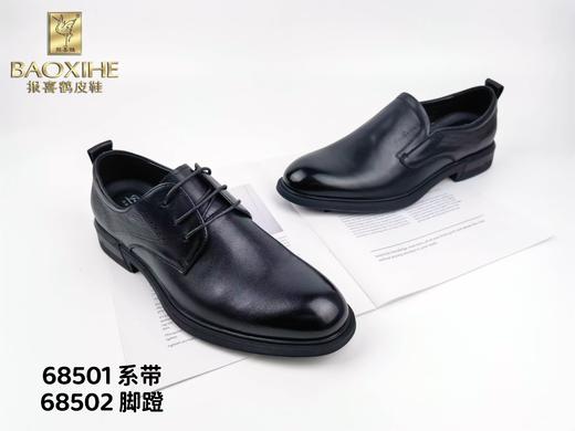 报喜鹤68501 商品图0