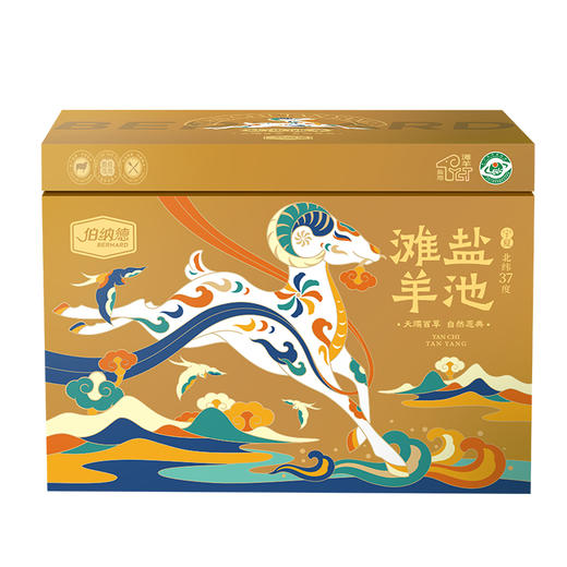 盐池滩羊礼盒1398型【ZXZQ6.4】 商品图0