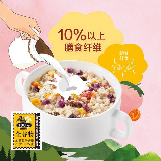 中粮悠采 果蔬燕麦片600g（盒装30g*20小袋）冲调谷物 即食 新老包装随机发货 商品图2
