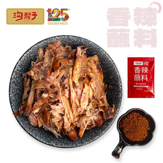沟帮子官方旗舰 沟帮子熏鸡600g*2非扒鸡烤鸡 盒装手撕鸡开袋即食 商品图2