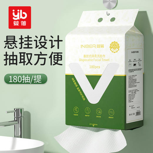 婴蓓洗脸巾悬挂式家庭装一次性洁面巾加大加厚婴儿擦脸亲肤绵柔巾 商品图0