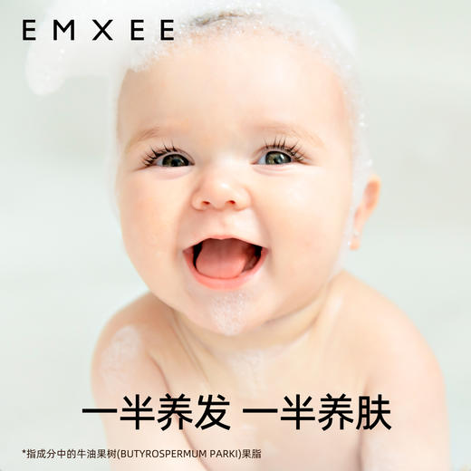 【洗浴用品】嫚熙儿童洗发沐浴二合一洗头沐浴露宝宝洗沐洗发水婴幼儿洗护 商品图1