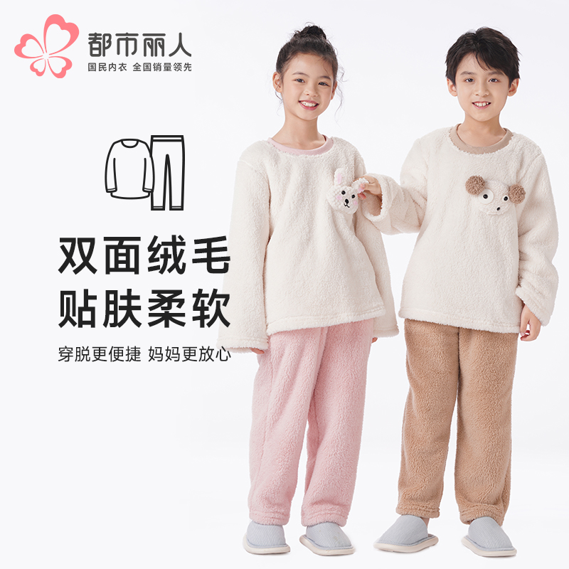 都市丽人眯雅佳睡衣超值精选长袖长毛绒厚童装法兰绒长袖长裤JHT2B4