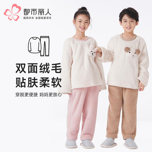 都市丽人眯雅佳睡衣超值精选长袖长毛绒厚童装法兰绒长袖长裤JHT2B4 商品图0