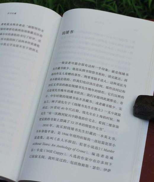 刘铮签名本：《西书东藏：中国文化名家的外文藏书》，平装，32开，刘铮著，上海文艺出版社2024年8月一版一印，290页，定价88，售价70元。 商品图9